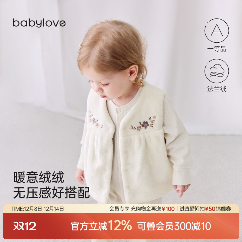 babylove女宝宝马甲秋冬法兰绒马夹外出刺绣百搭甜美婴儿保暖背心