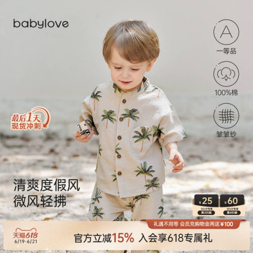 看得见的呼吸孔吸湿排汗 远离热痱