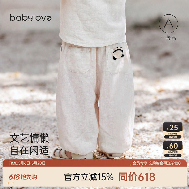 babylove宝宝休闲裤子夏季棉麻纯色百搭防蚊裤男女童外出宽松