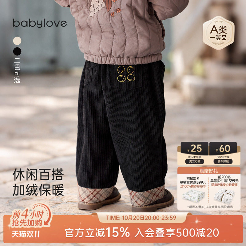 babylove宝宝加绒裤子冬季灯芯绒休闲裤儿童保暖卷边外出百搭长裤