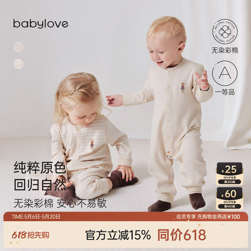 babylove婴儿连体衣纯棉春秋彩棉
