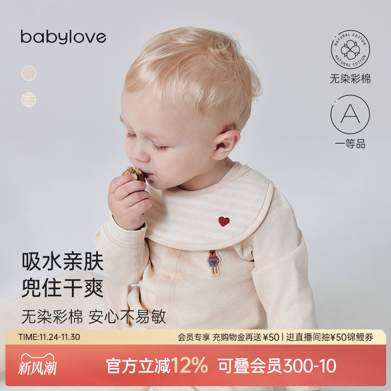 babylove婴儿口水巾防吐奶围嘴