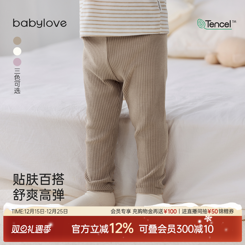 babylove宝宝打底裤春秋百搭长裤休闲裤莫代尔弹力裤婴幼儿裤
