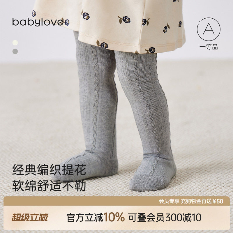 babylove婴儿连裤袜春秋高弹宝宝打底裤袜百搭编织提花连脚袜裤图片