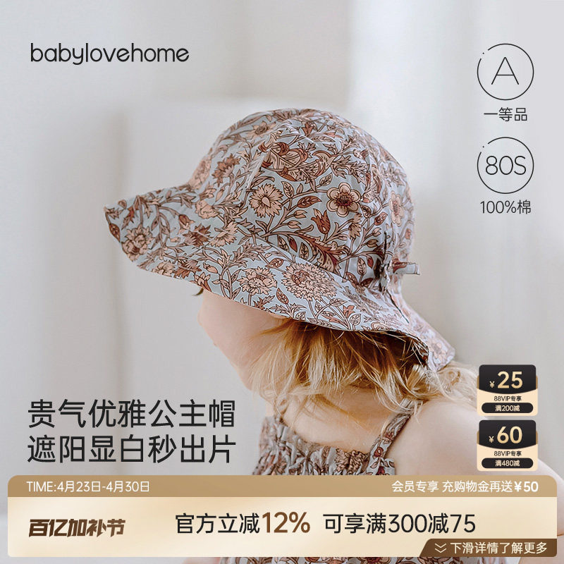 babylove婴儿帽子夏季纯棉法式渔夫帽女宝宝遮阳帽碎花洋气公主帽