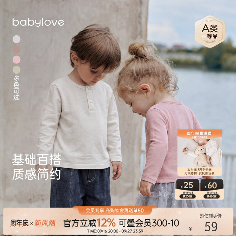 babylove婴幼儿上衣春秋纯棉长袖t恤纯色打底衫男女宝宝简约衣服