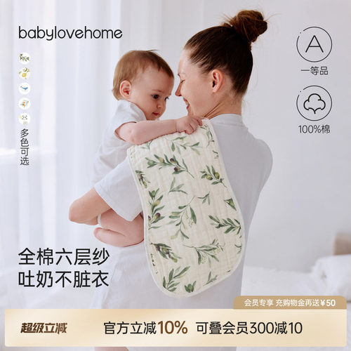 babylove拍嗝巾超柔强吸水