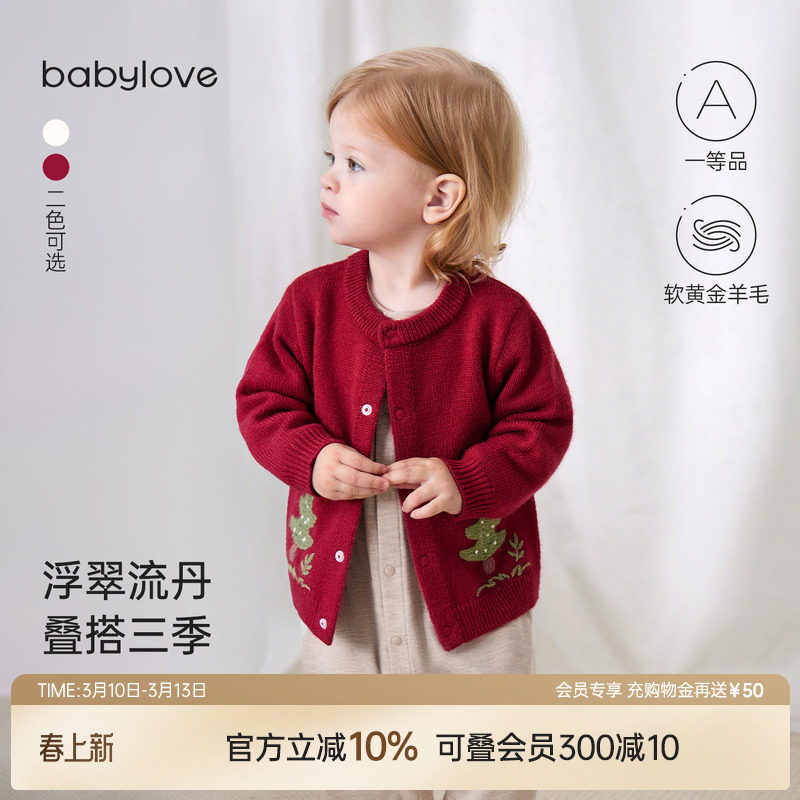 babylove婴儿针织开衫春秋红色毛衣宝宝外套羊毛外出衣服浮翠流丹