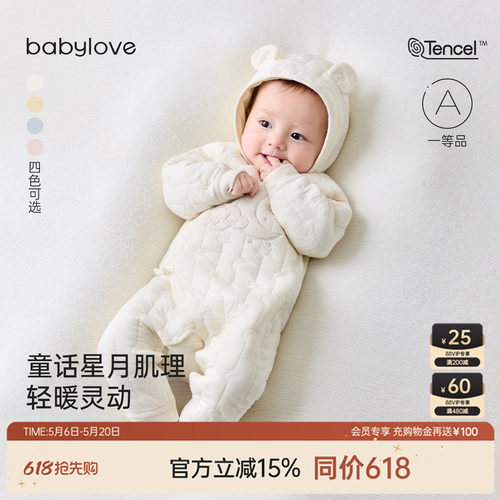可调节系带轻暖不闷汗