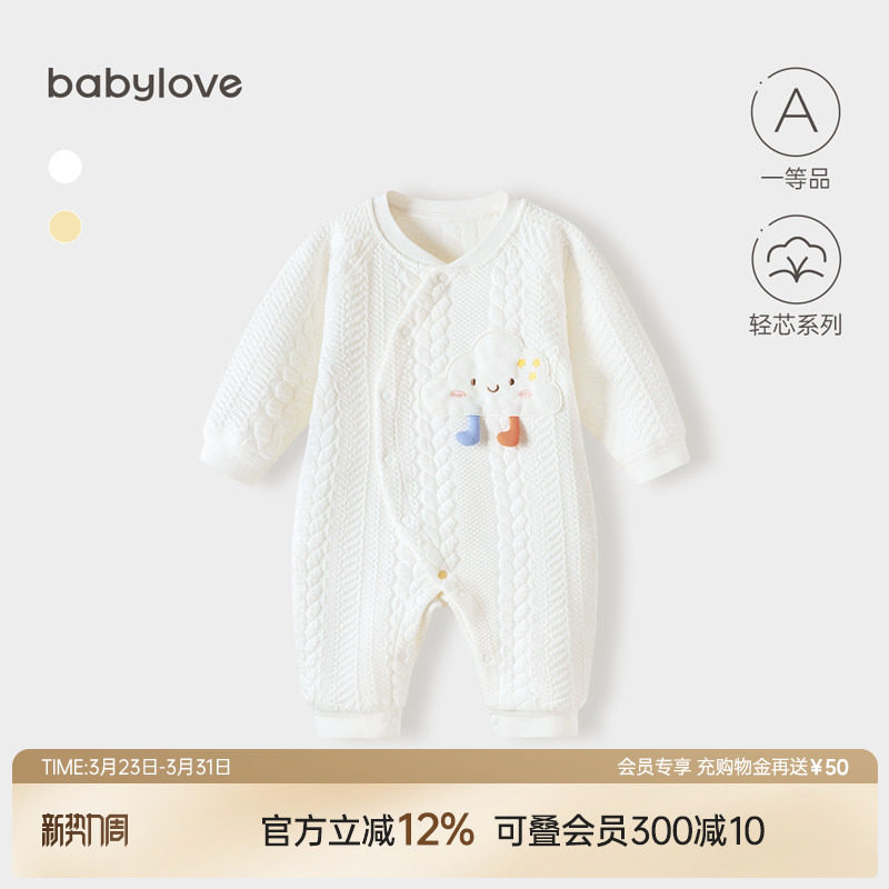 babylove婴儿连体衣薄加棉春秋宝宝夹棉哈衣爬服居家和尚服衣