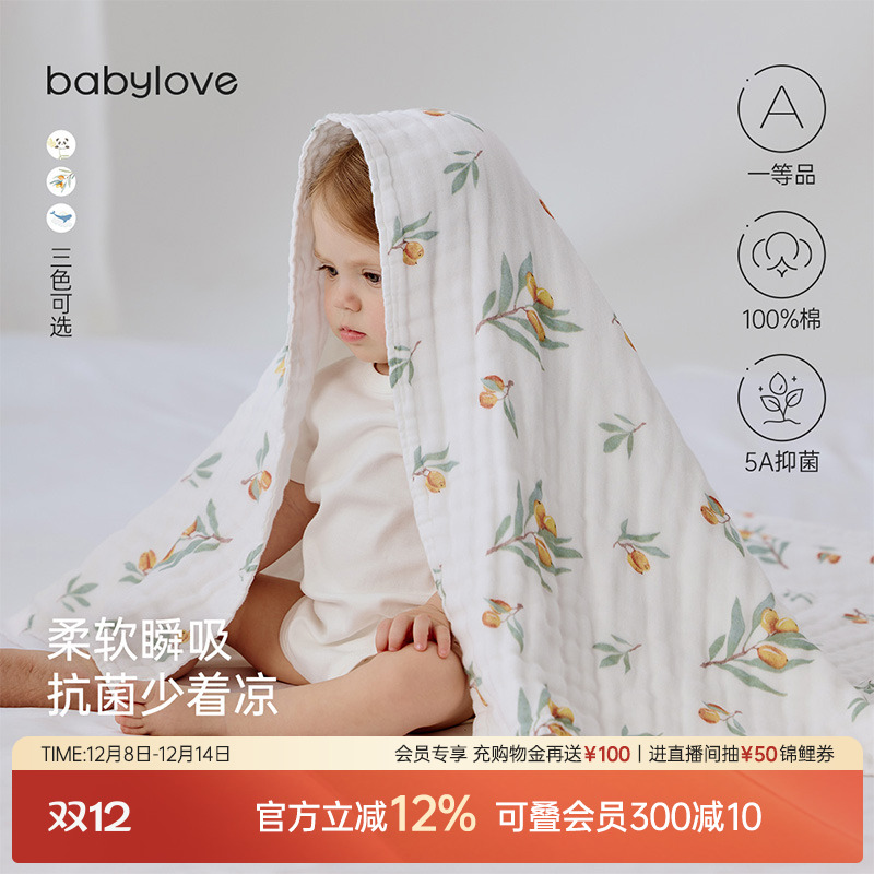 babylove纱布浴巾6层吸水