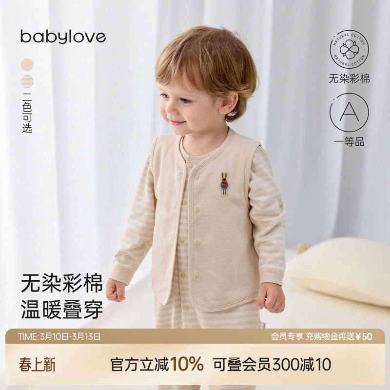 babylove婴儿马甲春秋纯棉外穿上衣男女宝宝马夹彩棉简约百搭背心