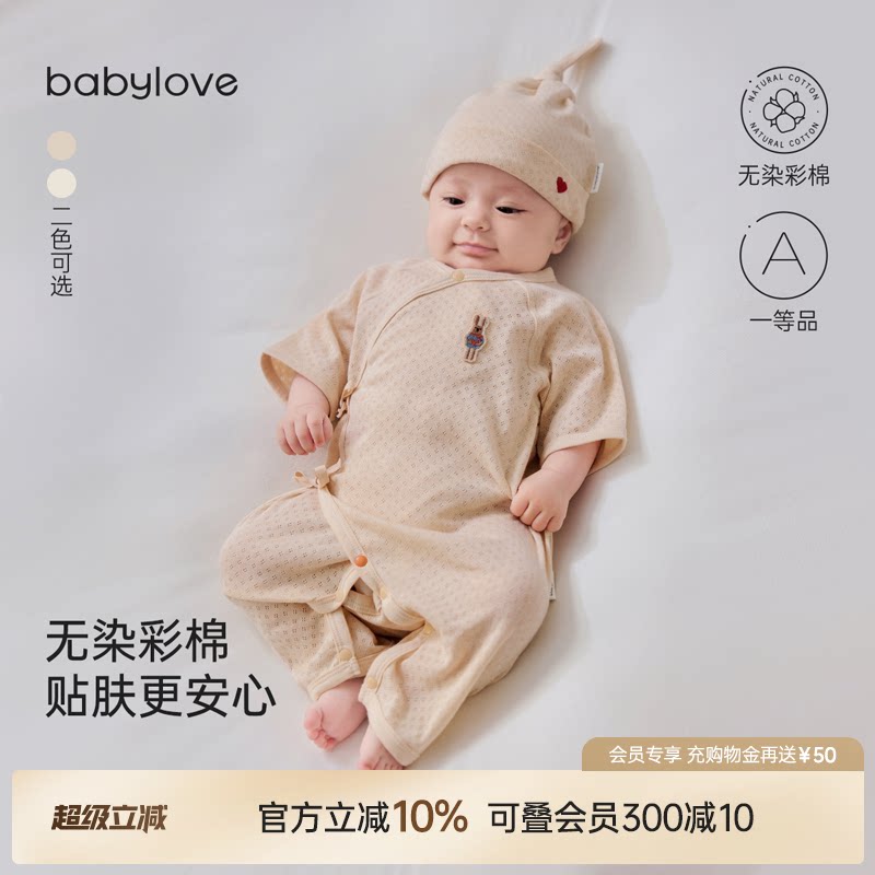 babylove新生儿连体衣夏季薄款彩棉透气婴儿哈衣满月初生宝宝
