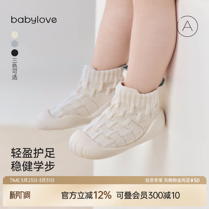 babylove婴幼儿学步鞋软底宝宝春秋季防滑地板鞋袜室内外防掉