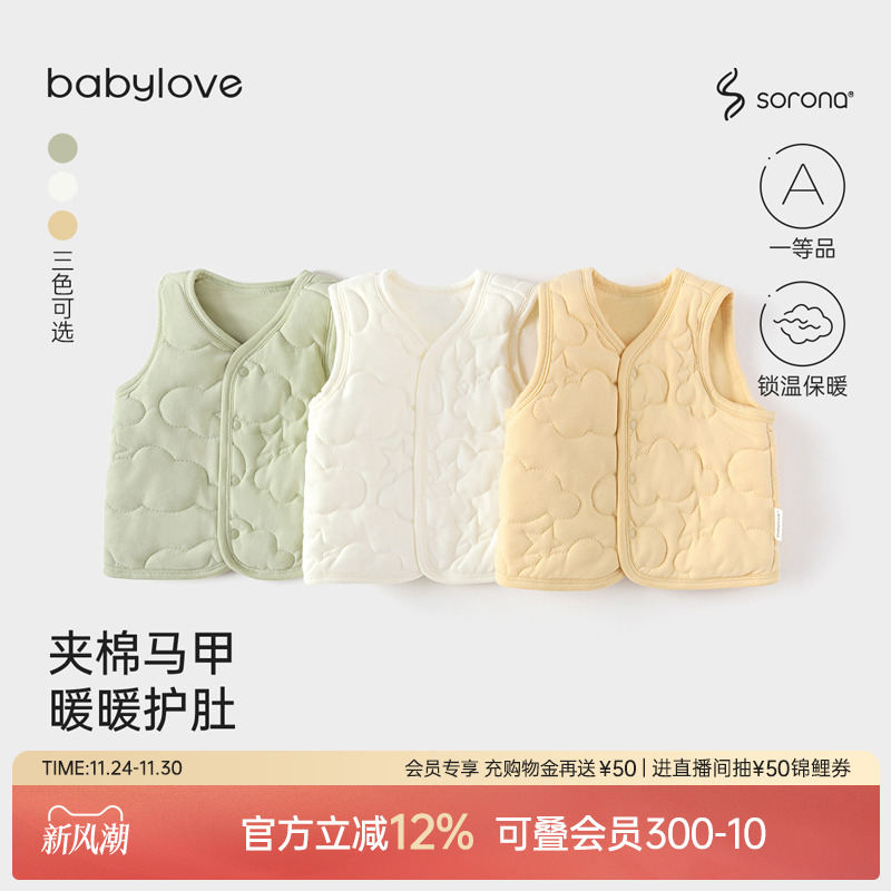 夹棉马甲 暖暖护肚 灵活叠穿 应对冷暖温差