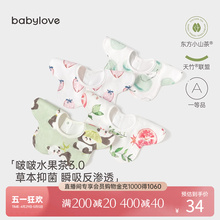 babylove婴儿围嘴竹棉山茶纱布防吐奶宝宝口水巾防污360°旋转