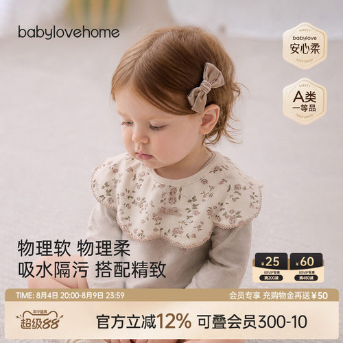 物理软物理柔吸水隔污不脏衣