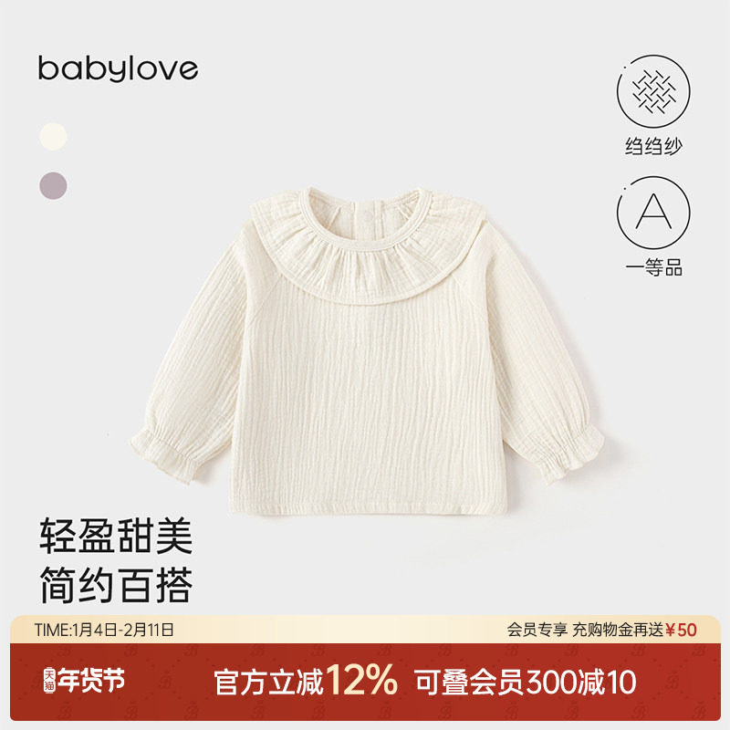 babylove女宝宝荷叶边上衣春秋季纯棉纱布婴儿t恤洋气百搭纯色,童装/婴儿装/亲子装,T恤,淘宝优惠券,粉丝福利购,淘宝优惠卷