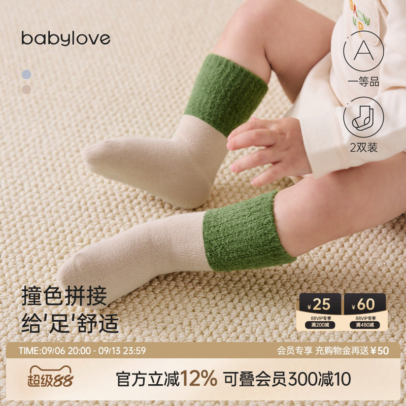 babylove婴儿袜子春秋中筒袜弹力保暖宝宝袜加绒加厚毛圈袜两双装