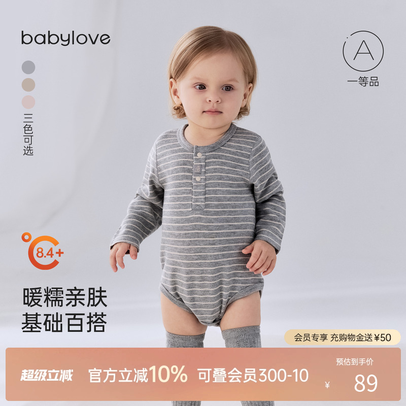 babylove婴儿包屁衣秋冬季微绒保暖三角哈衣爬服宝宝柔弹条纹睡衣