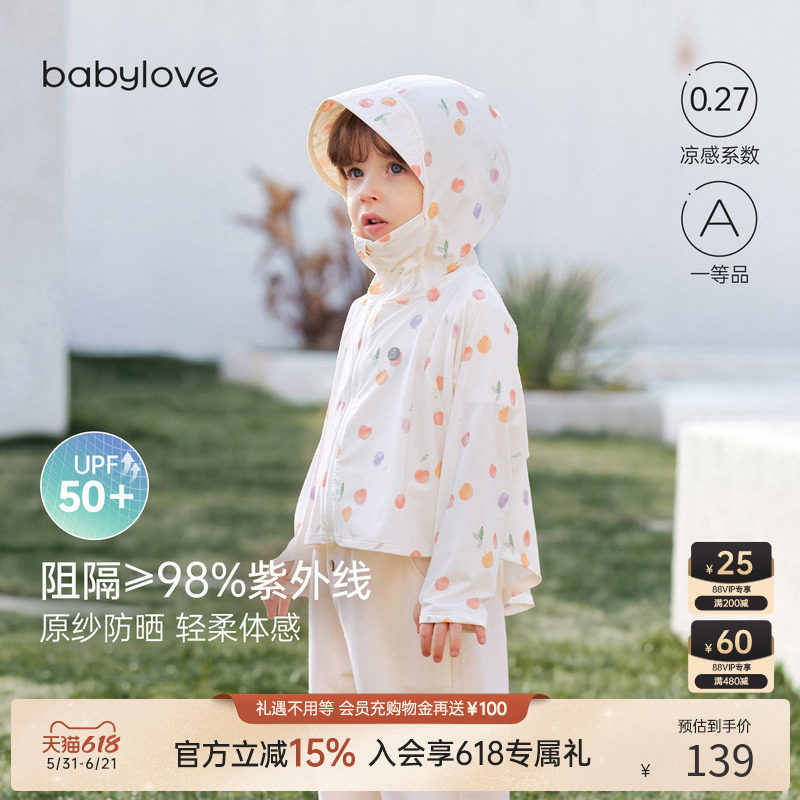 babylove婴幼儿防晒衣夏季防紫外线凉感外套宝宝连帽上衣果然缤纷