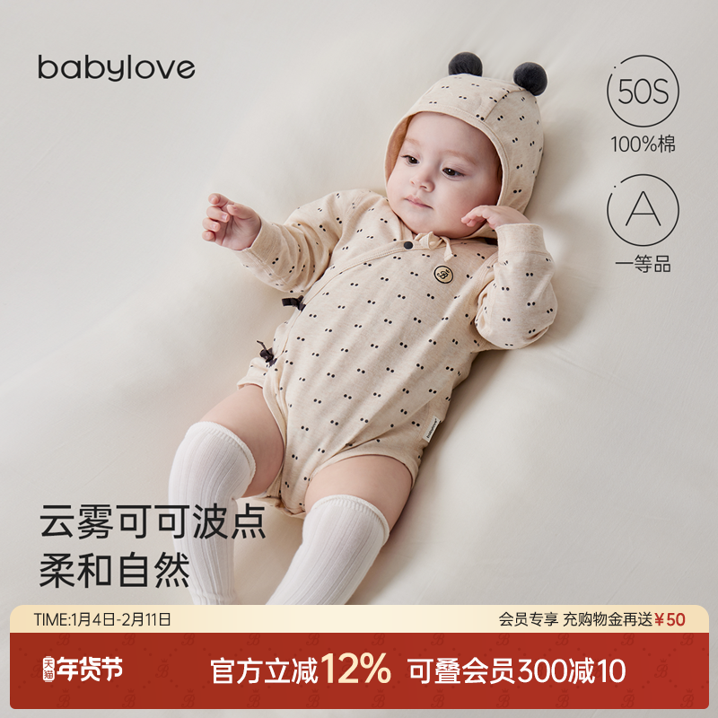 babylove新生儿系带包屁衣春秋纯棉婴儿三角哈衣初生宝宝护肚