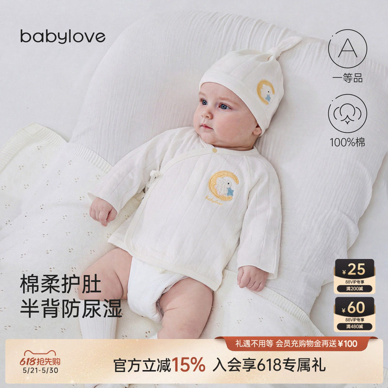babylove婴儿半背衣春秋新生儿上衣宝宝纯棉初生儿和尚服星月