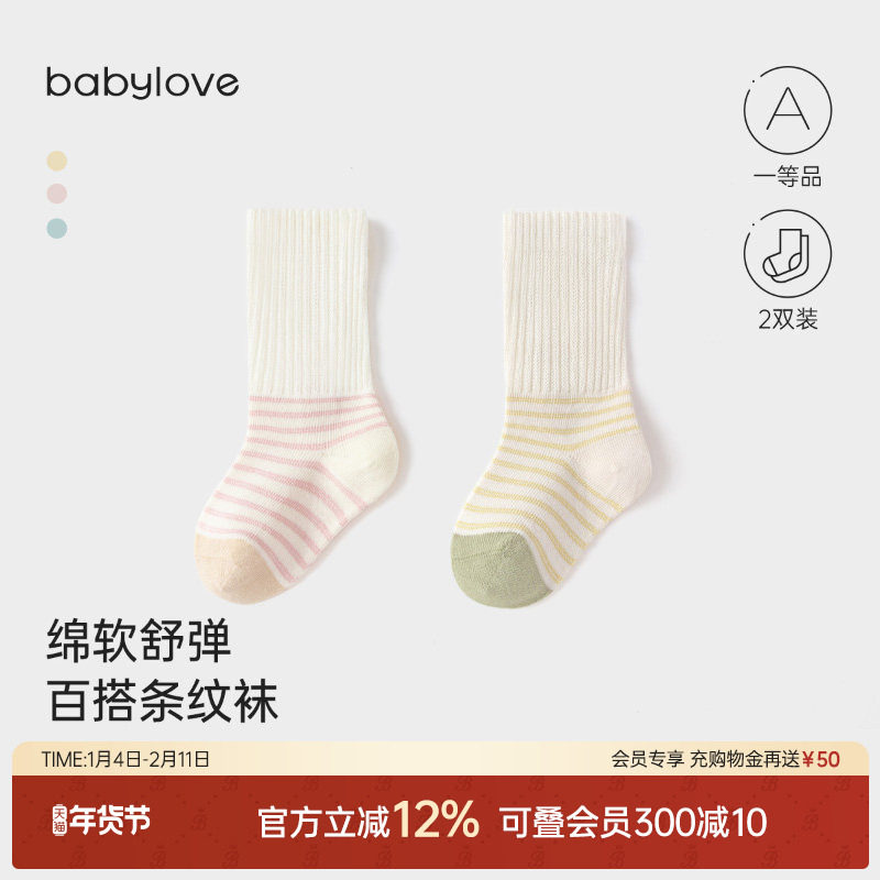 babylove婴儿袜子春秋款中长筒袜弹力不勒宝宝袜百搭条纹袜2
