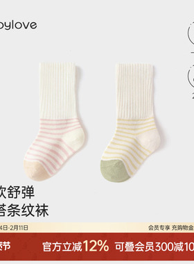 babylove婴儿袜子春秋款中长筒袜弹力不勒宝宝袜百搭条纹袜2双装