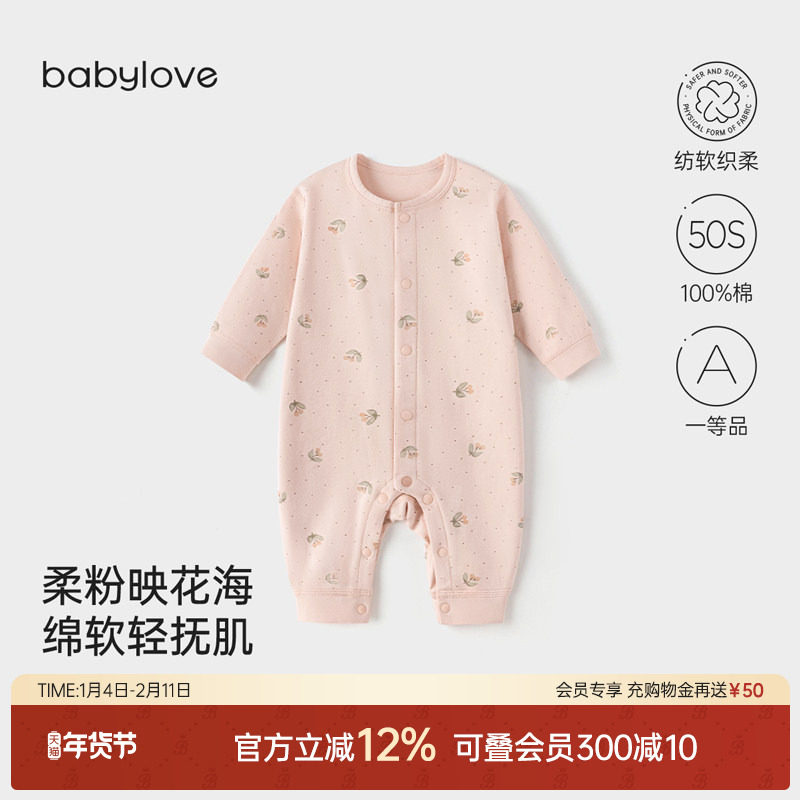 babylove【安心柔】婴儿连体衣春秋纯棉衣服女宝宝哈衣一汀花
