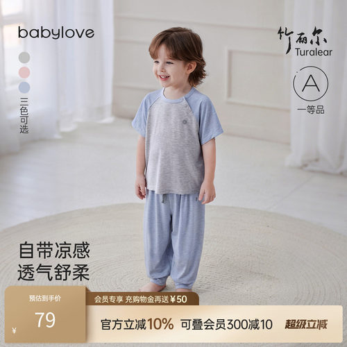 夏季薄款竹丽尔宝宝家居服套装