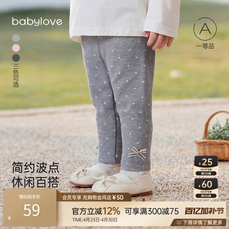 babylove女宝宝裤子春秋休闲裤简约百搭外出长裤贴身不紧绷打底裤