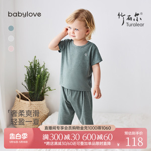 babylove宝宝家居服套装夏季薄款婴幼儿睡衣空调服短袖上衣九分裤