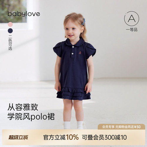 babylove女宝宝夏季薄款POLO裙