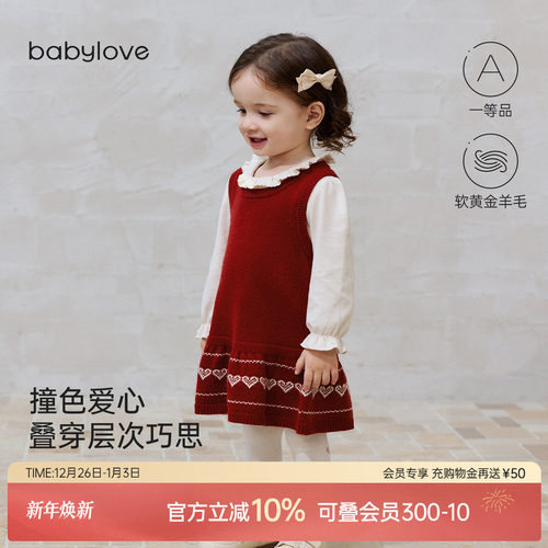 撞色爱心叠穿层次巧思