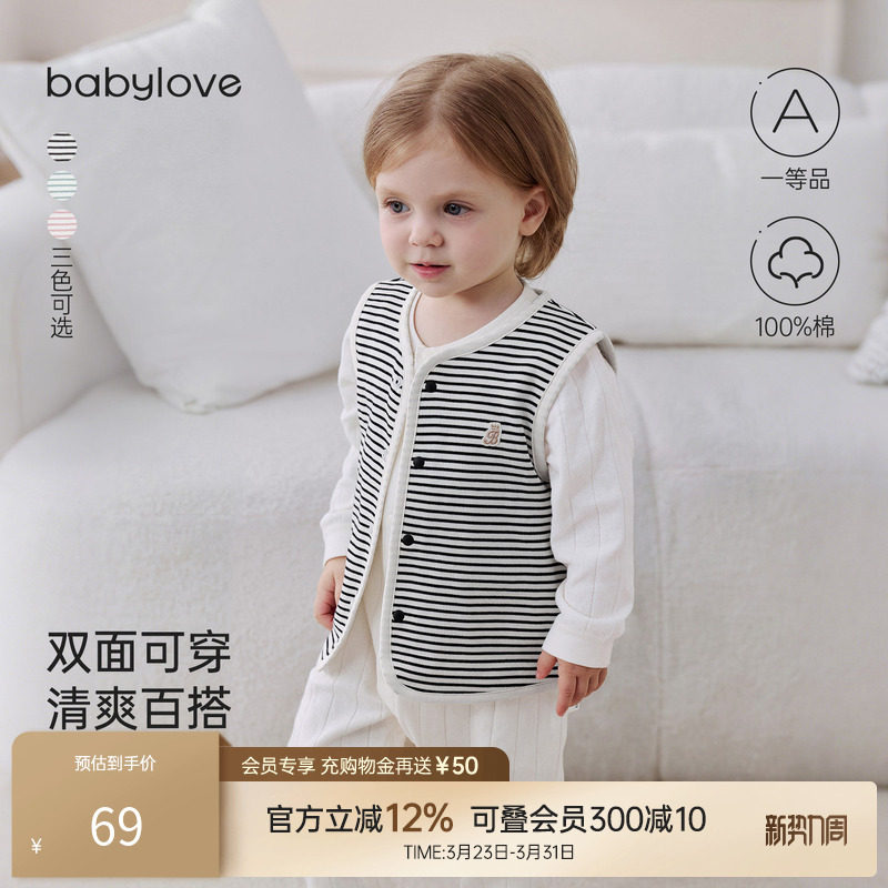babylove婴幼儿马甲春秋A类纯棉双面穿条纹居家外穿简约百搭