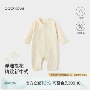 爬服男女宝宝衣服 直播限时秒 babylove婴儿连体衣春秋长袖