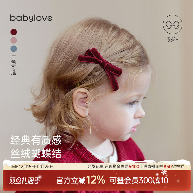babylove女宝宝发饰公主发夹不伤发女童蝴蝶结发卡刘海夹圣诞