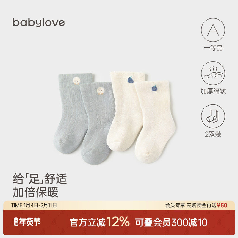 babylove婴儿袜秋冬保暖加厚男女宝宝中筒袜新生儿袜子百搭2双装