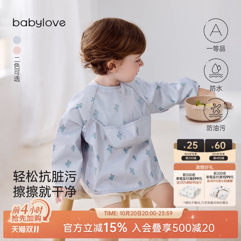 babylove婴幼儿长袖反穿衣宝宝吃饭罩衣防污防水围兜儿童可爱饭兜