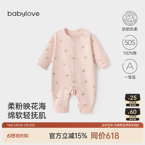 babylove【安心柔】婴儿连体衣春秋纯棉衣服女宝宝哈衣一汀花语