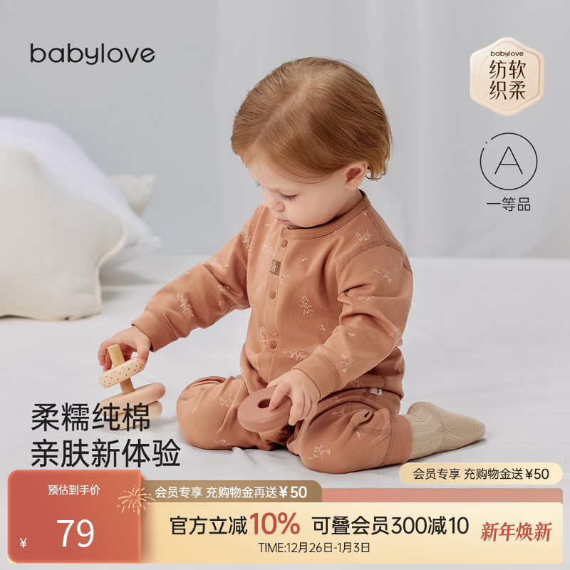 【清仓】babylove【纺软织柔】婴儿连体衣纯棉哈衣爬服春秋外