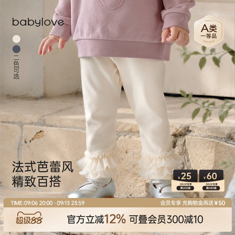 babylove女宝宝打底裤春秋弹力网纱花边休闲裤婴幼儿百搭外出长裤