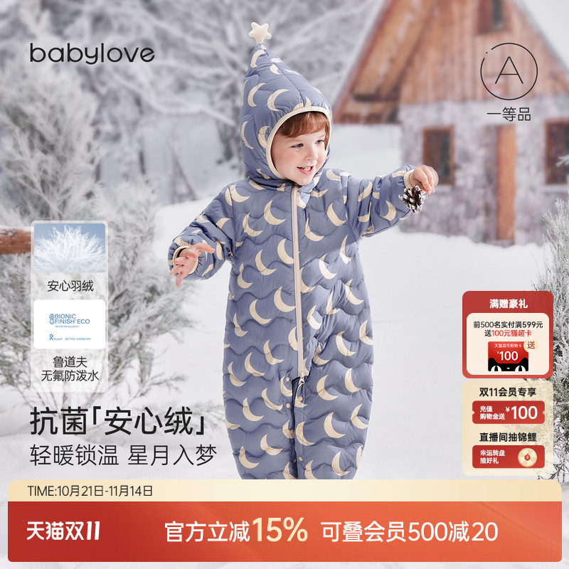 抗菌「安心绒」轻暖锁温 星月入梦