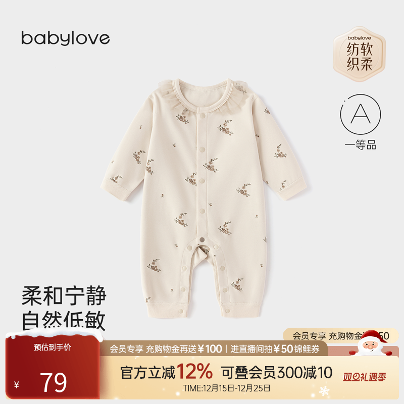 【清仓】babylove【纺软织柔】婴儿连体衣春秋纯棉哈衣月下花