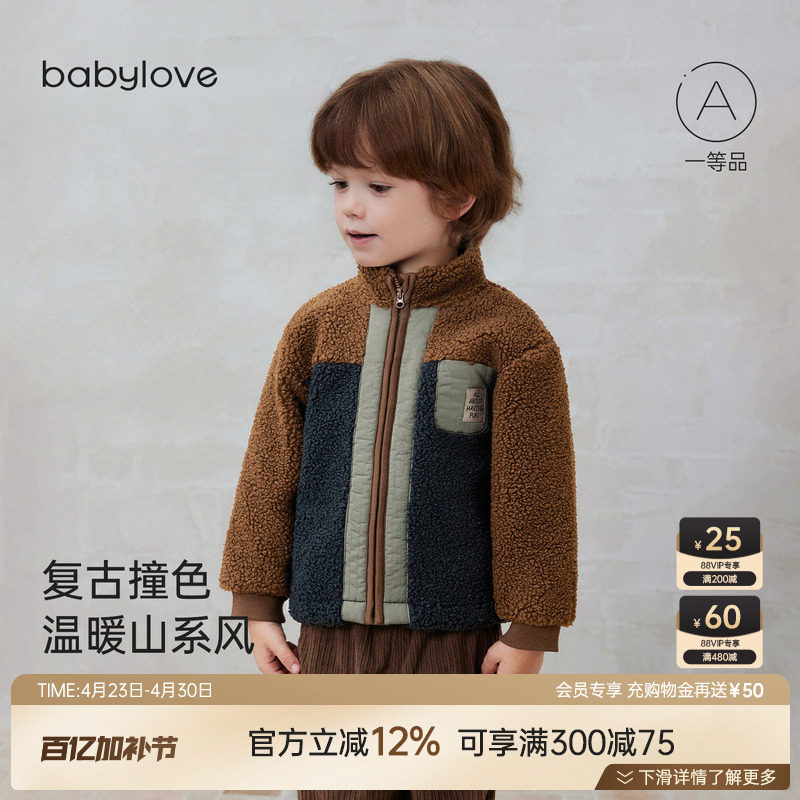 babylove婴幼儿毛绒外套秋冬奥粒保暖上衣宝宝山系防风立领外出服