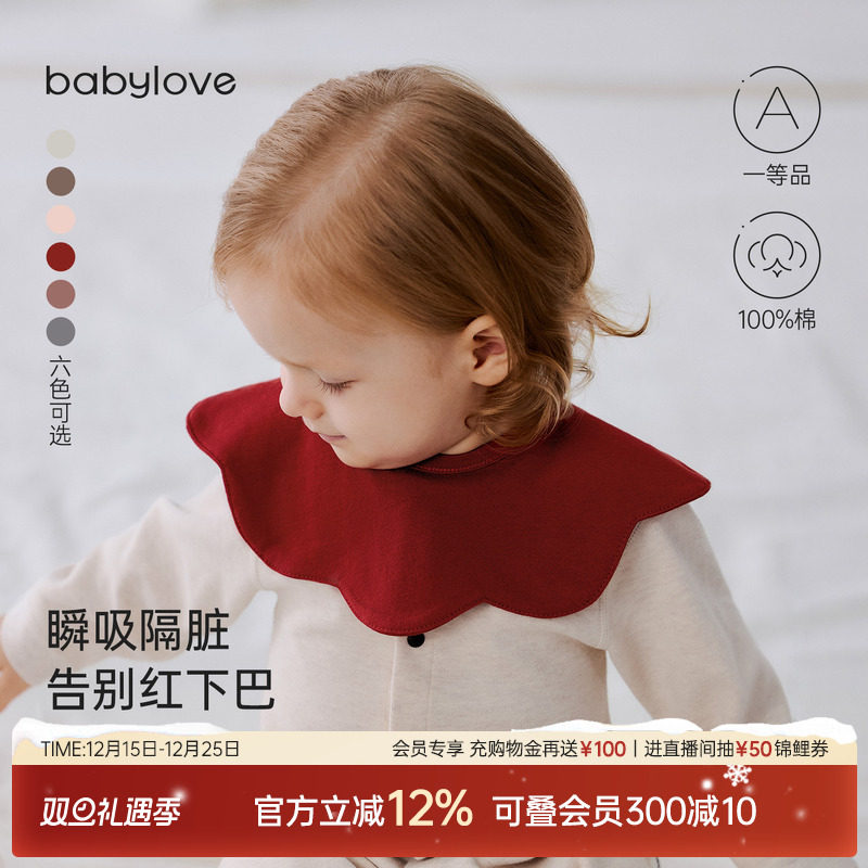 babylove婴儿花瓣围嘴纯棉a类口水巾新生宝宝防吐奶新年辅食