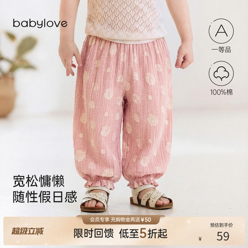 [限时回馈价]babylove女宝宝裤子夏季纯棉纱布防蚊裤百搭灯