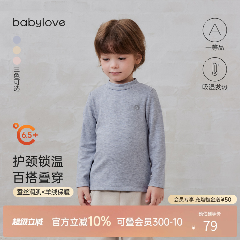 护颈锁温百搭叠穿