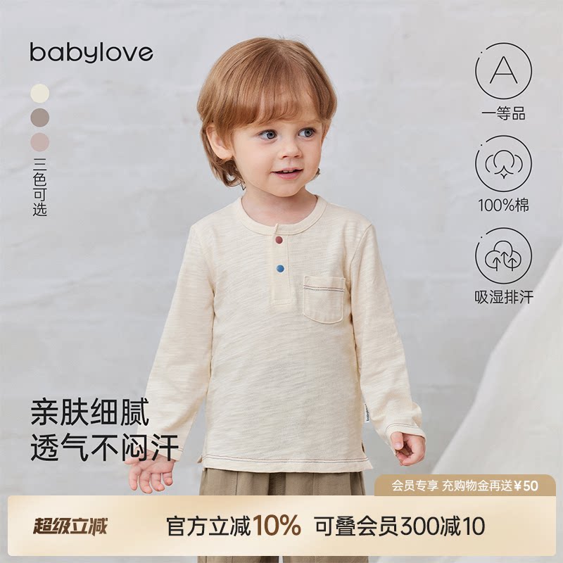 babylove宝宝长袖T恤春秋竹节纯棉打底衫婴幼儿外出纯色百搭上衣